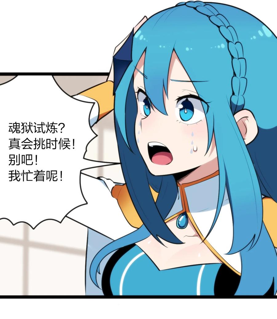 055 魂狱试炼11