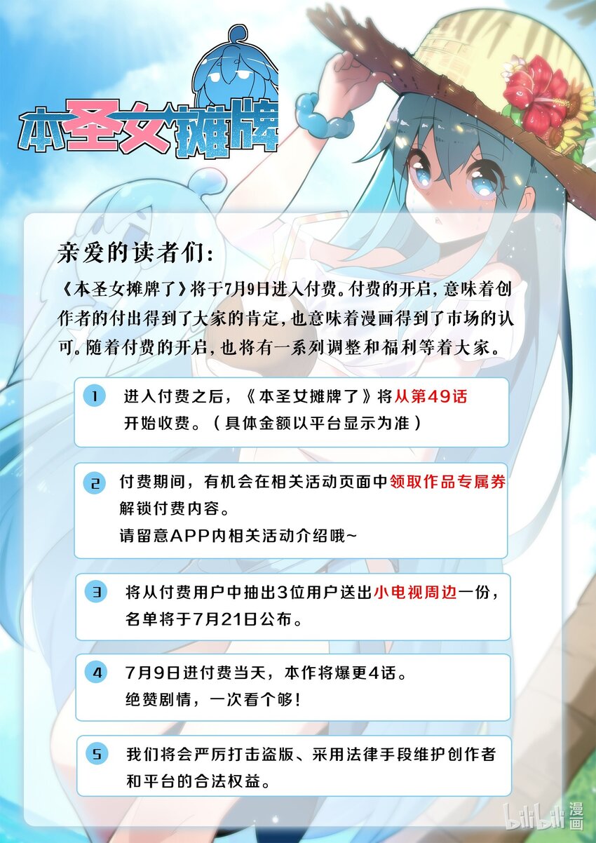 048 进阶，水元素统领！37