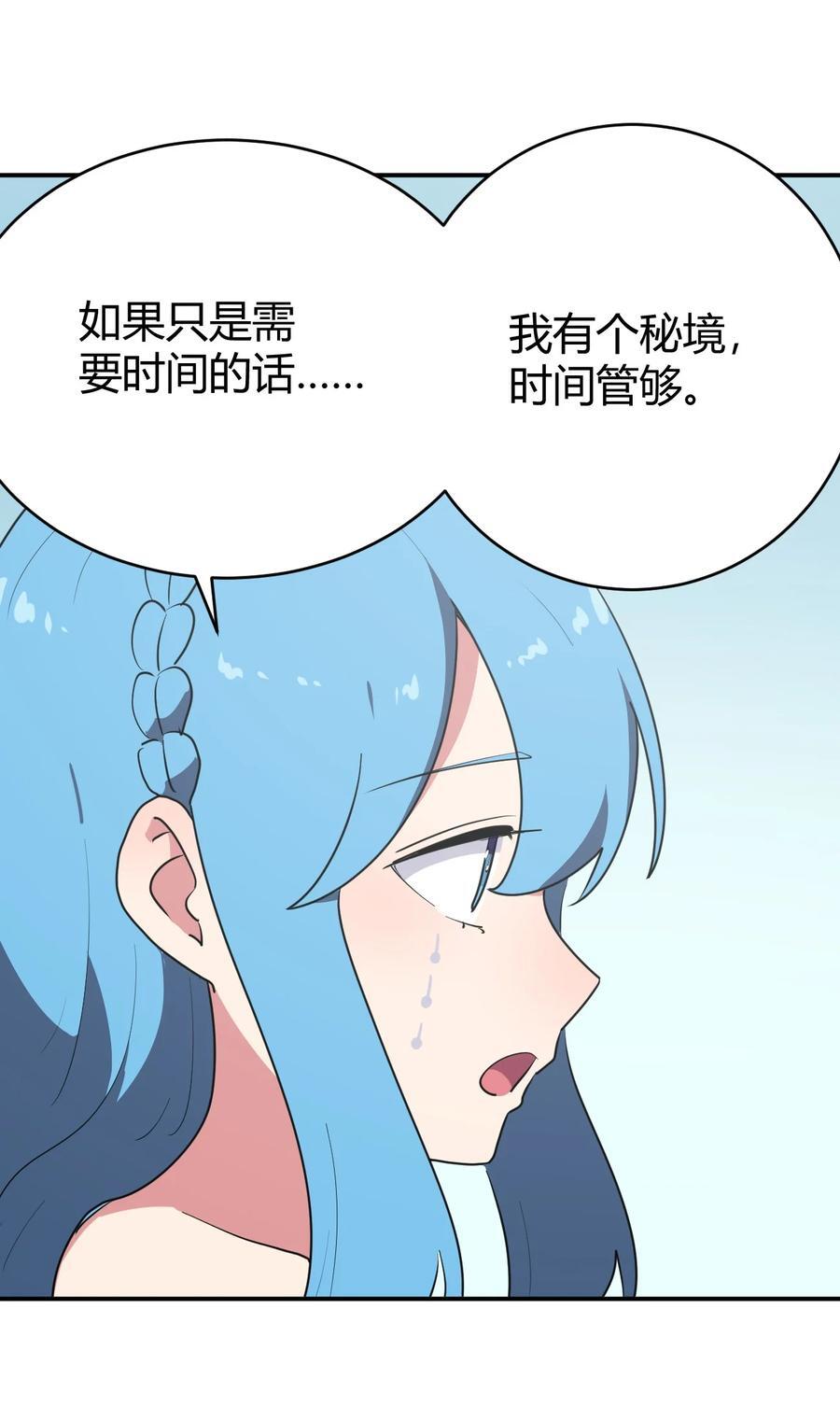 283 人剑合一17