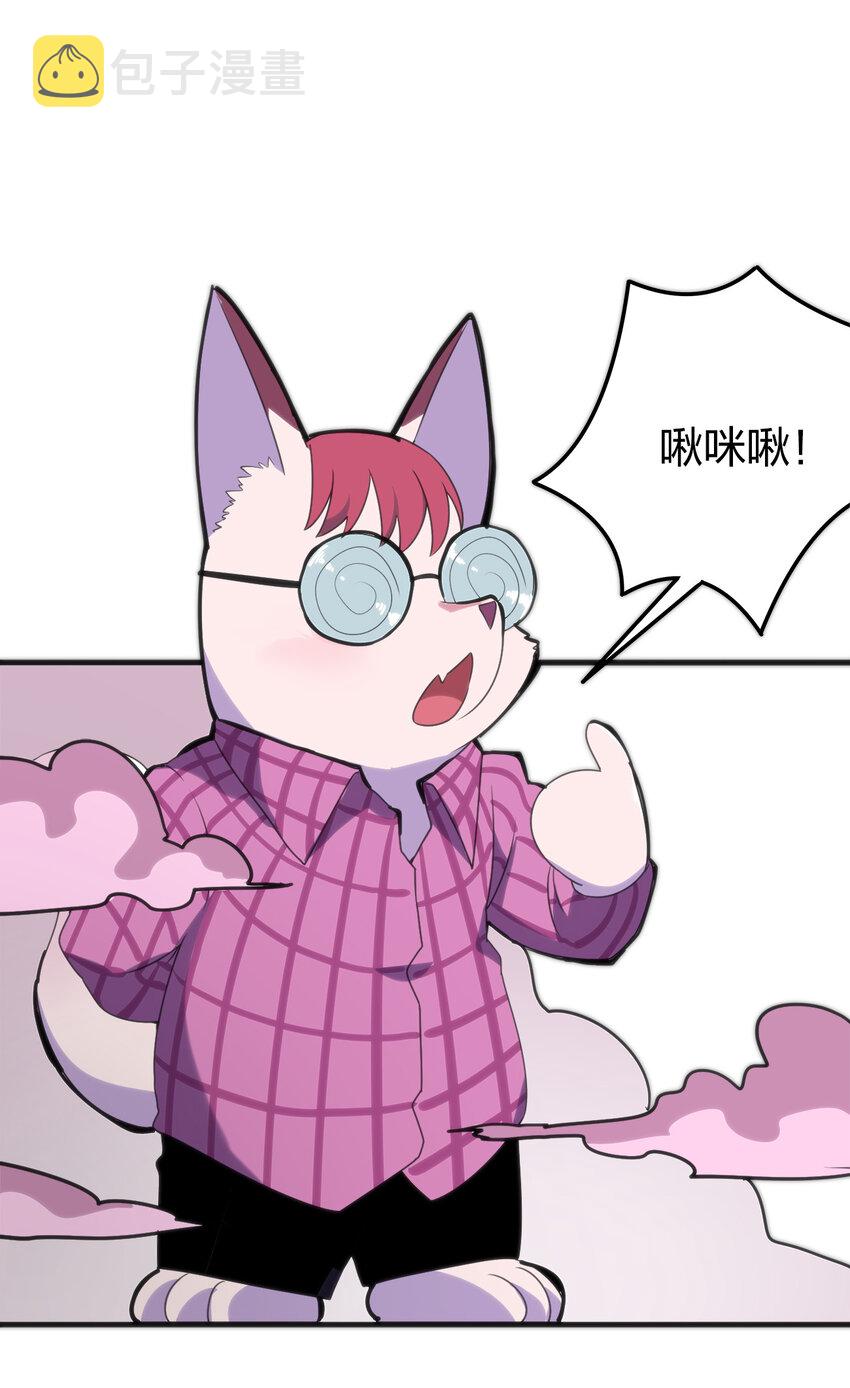 003 粉色三尾狐86