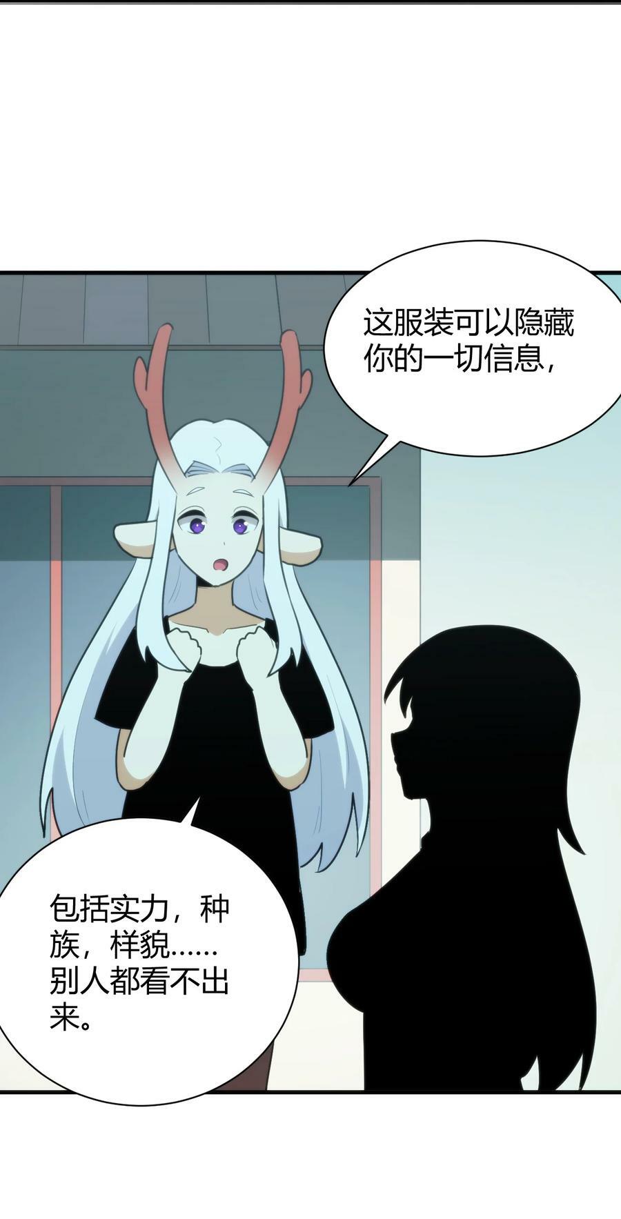 231 月魔殿31