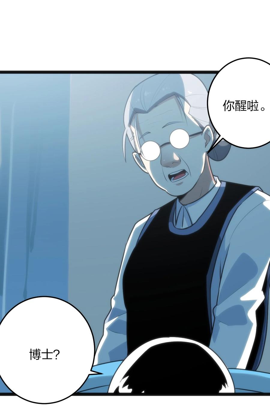 058 出发风暴之境26