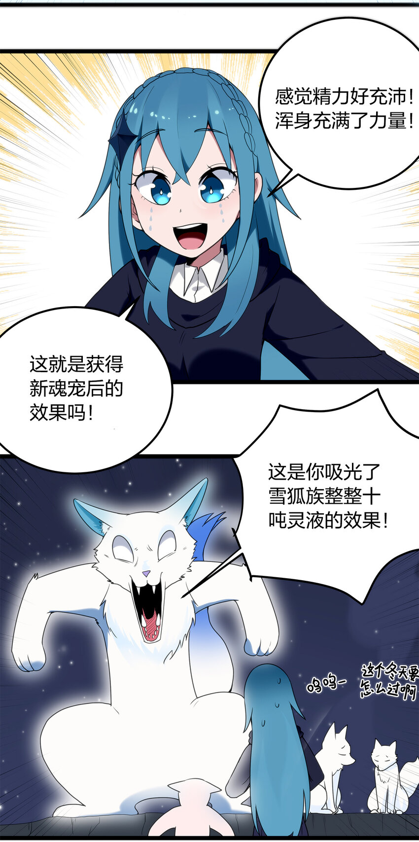 006 第二魂宠42