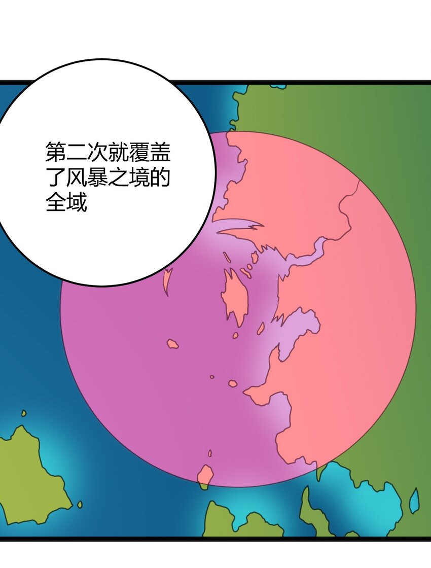 101 水元素带着风之霸主跑了？？35