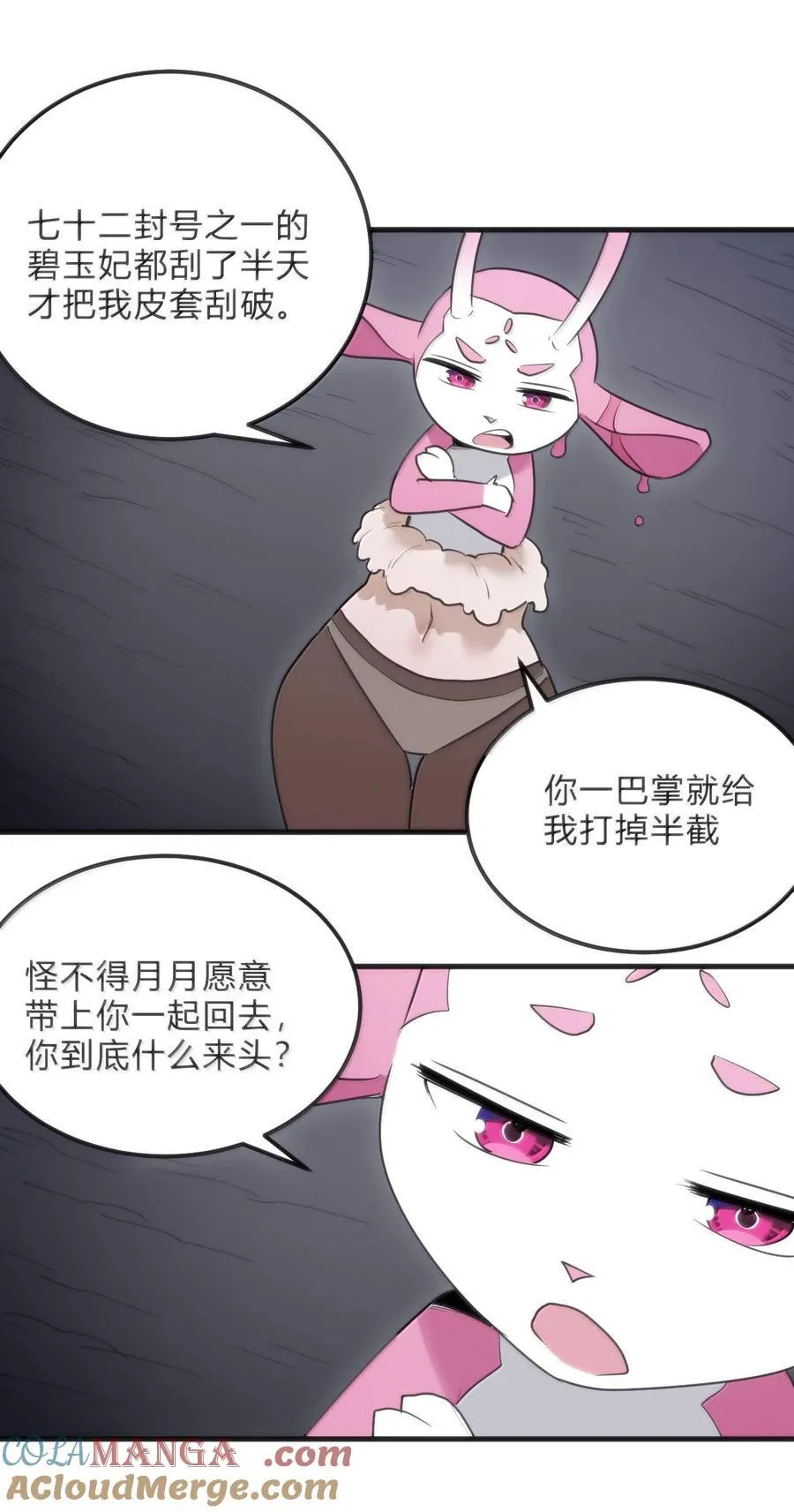 342 冰羚大妃？！9