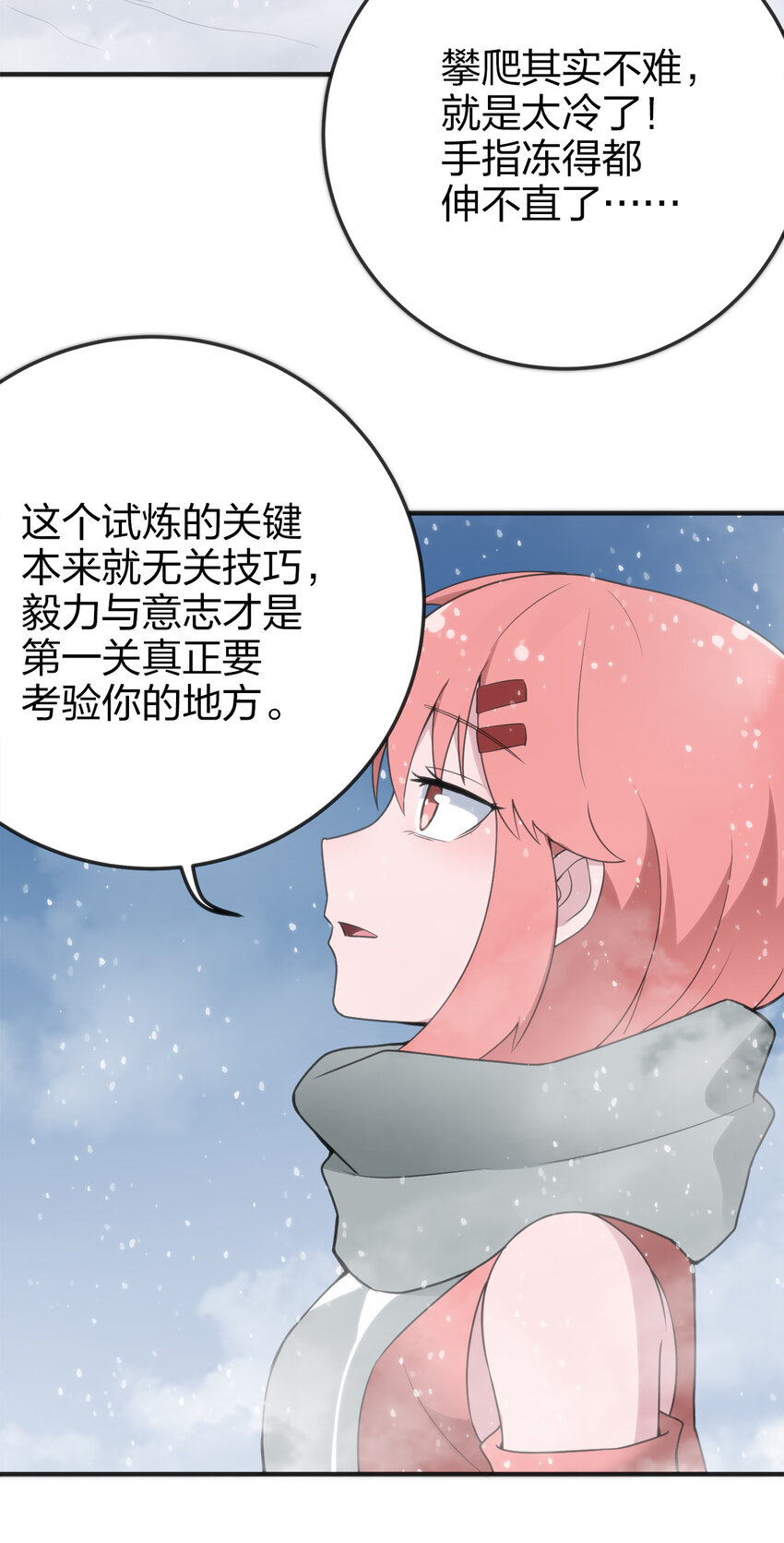 002 魂狱试炼17
