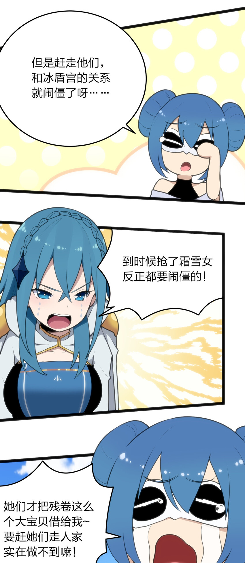 025 失落残卷12