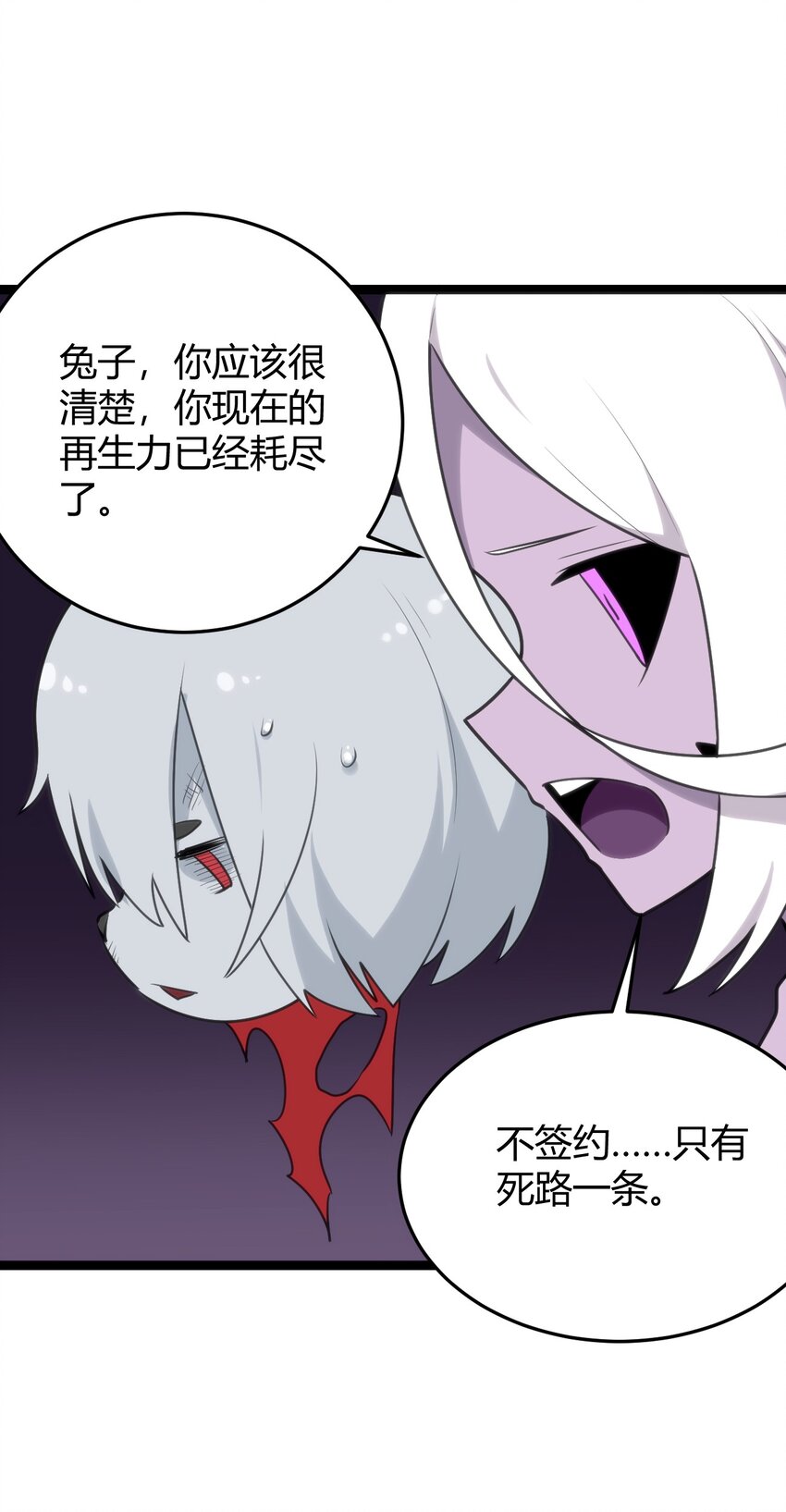 102 签约吧！霸鼎魔种48