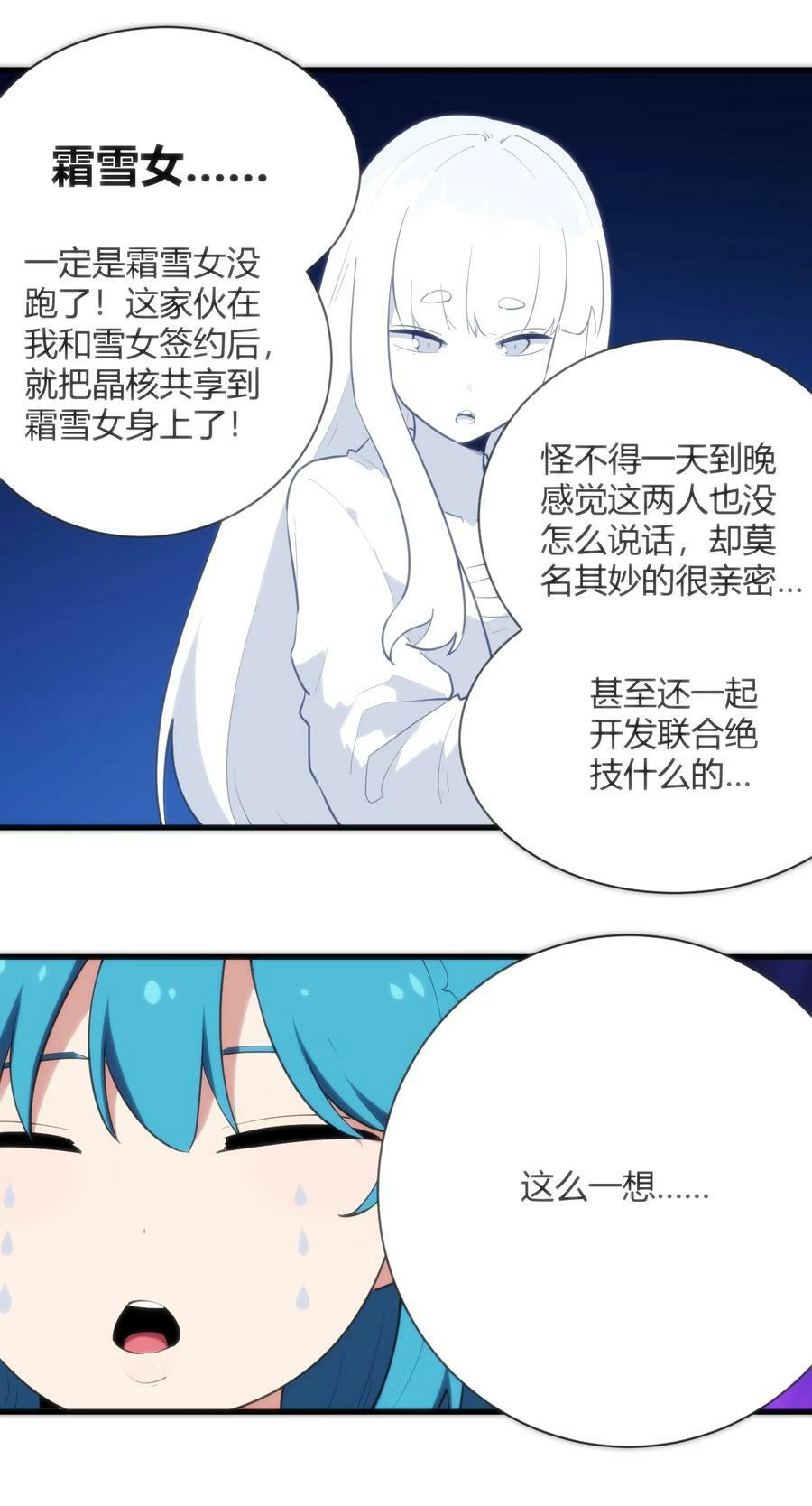 248 渣冰啊13