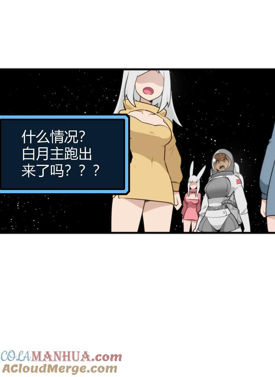 256 星幕界的遗民54