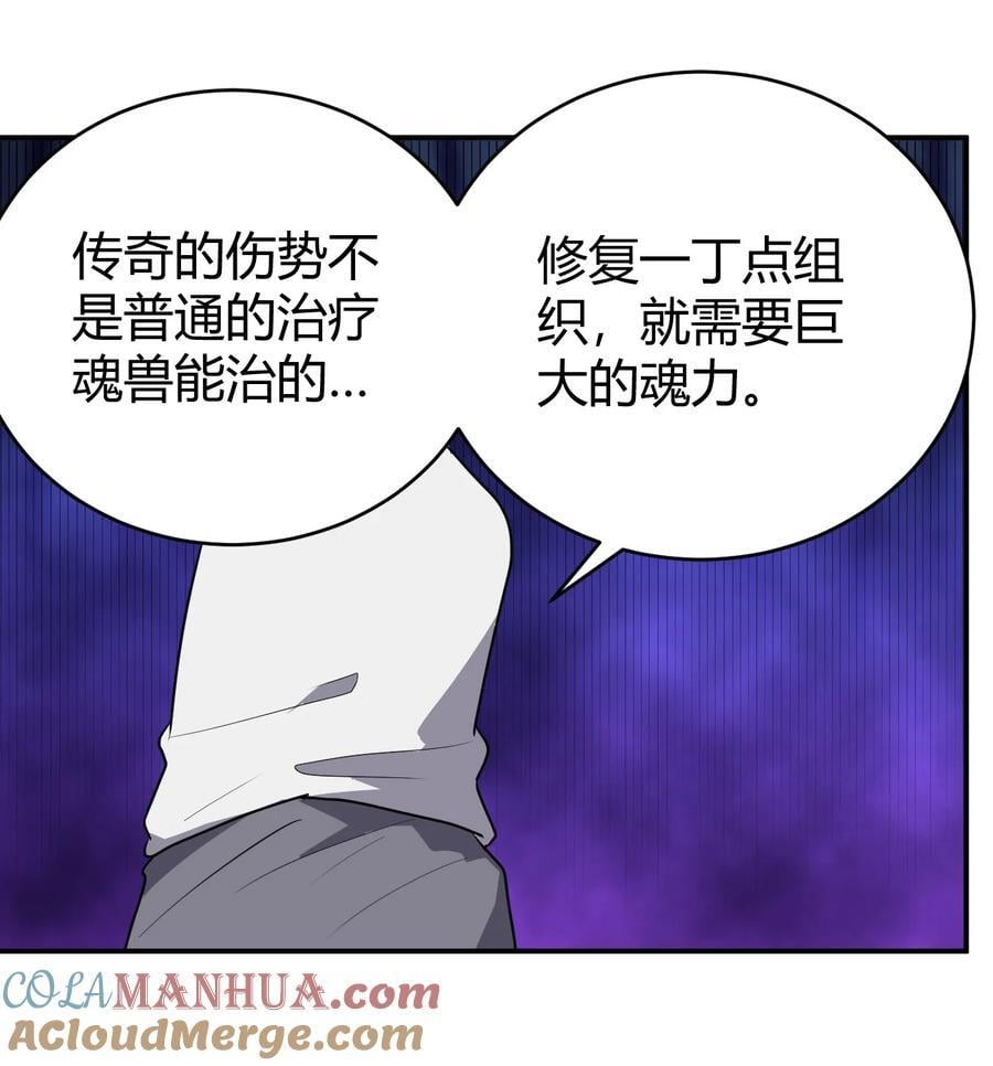 270 治疗传奇39