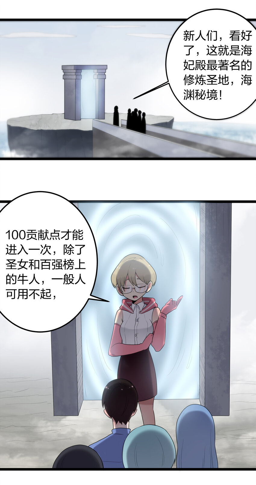 008 海渊秘境34