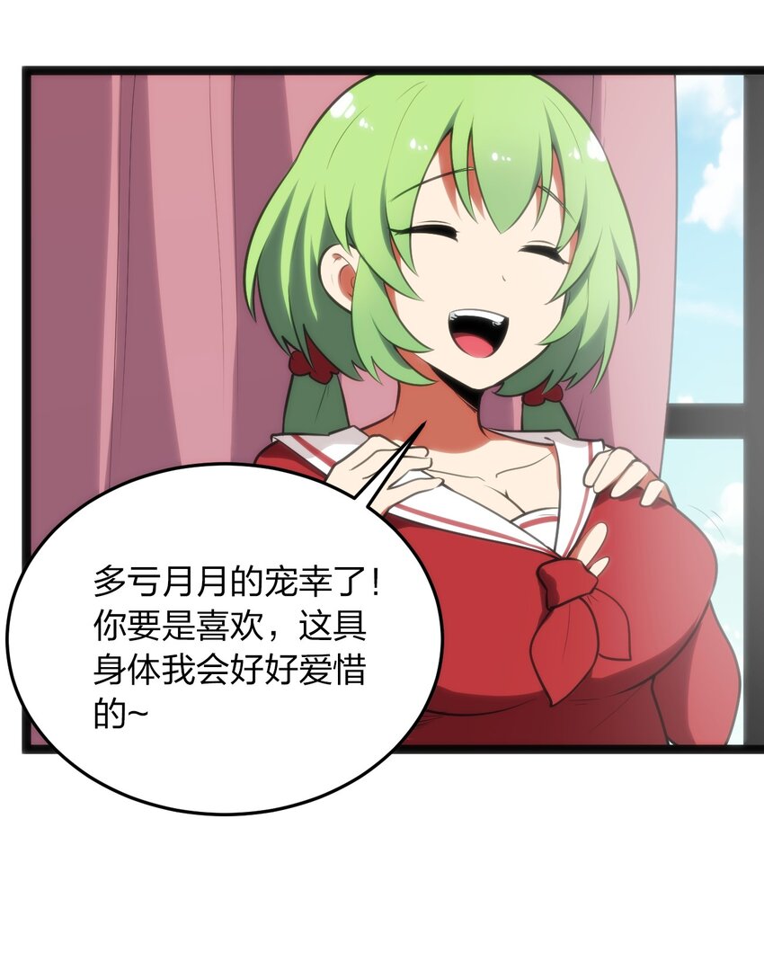 085 还有这种进化好事？32