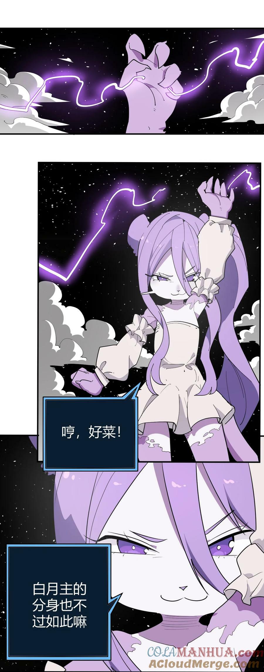 263 我怎么彻底变成兔子了6