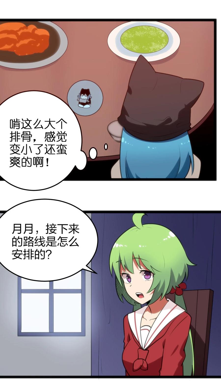 064 那里有只萌萌的兔子耶11