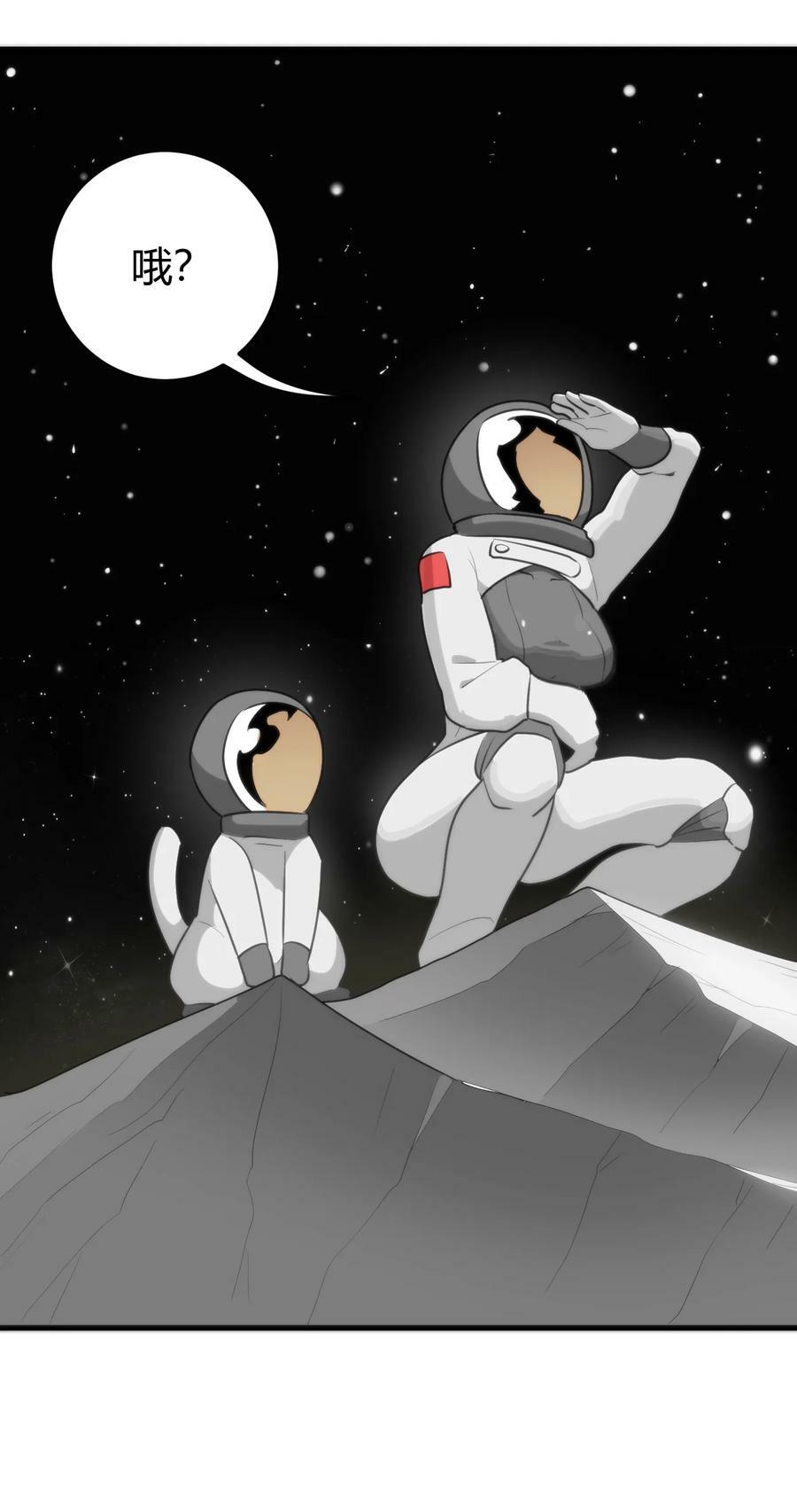 256 星幕界的遗民25