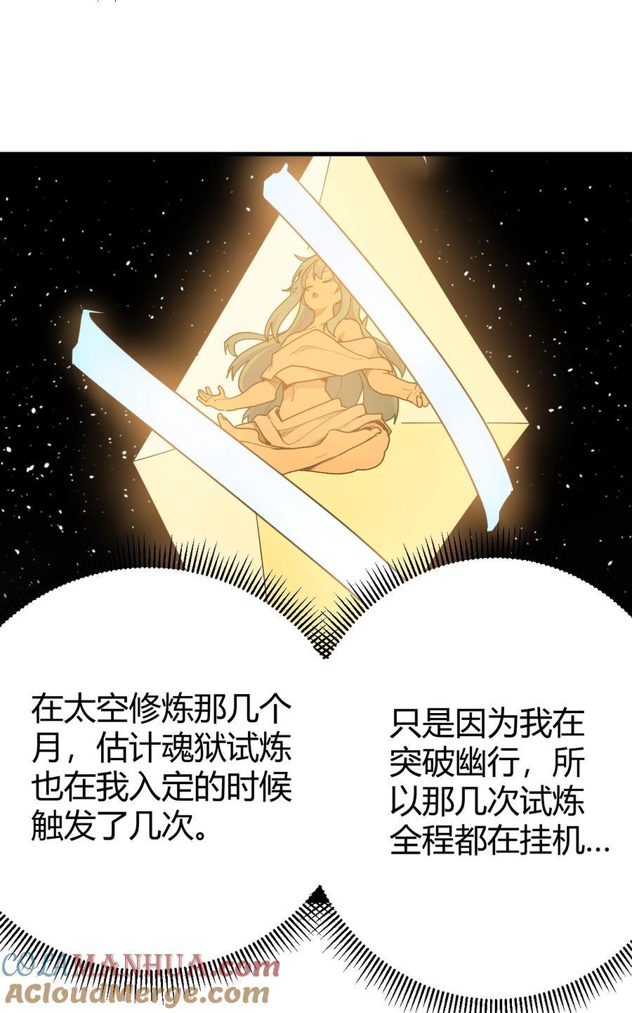 271 传奇晶核48