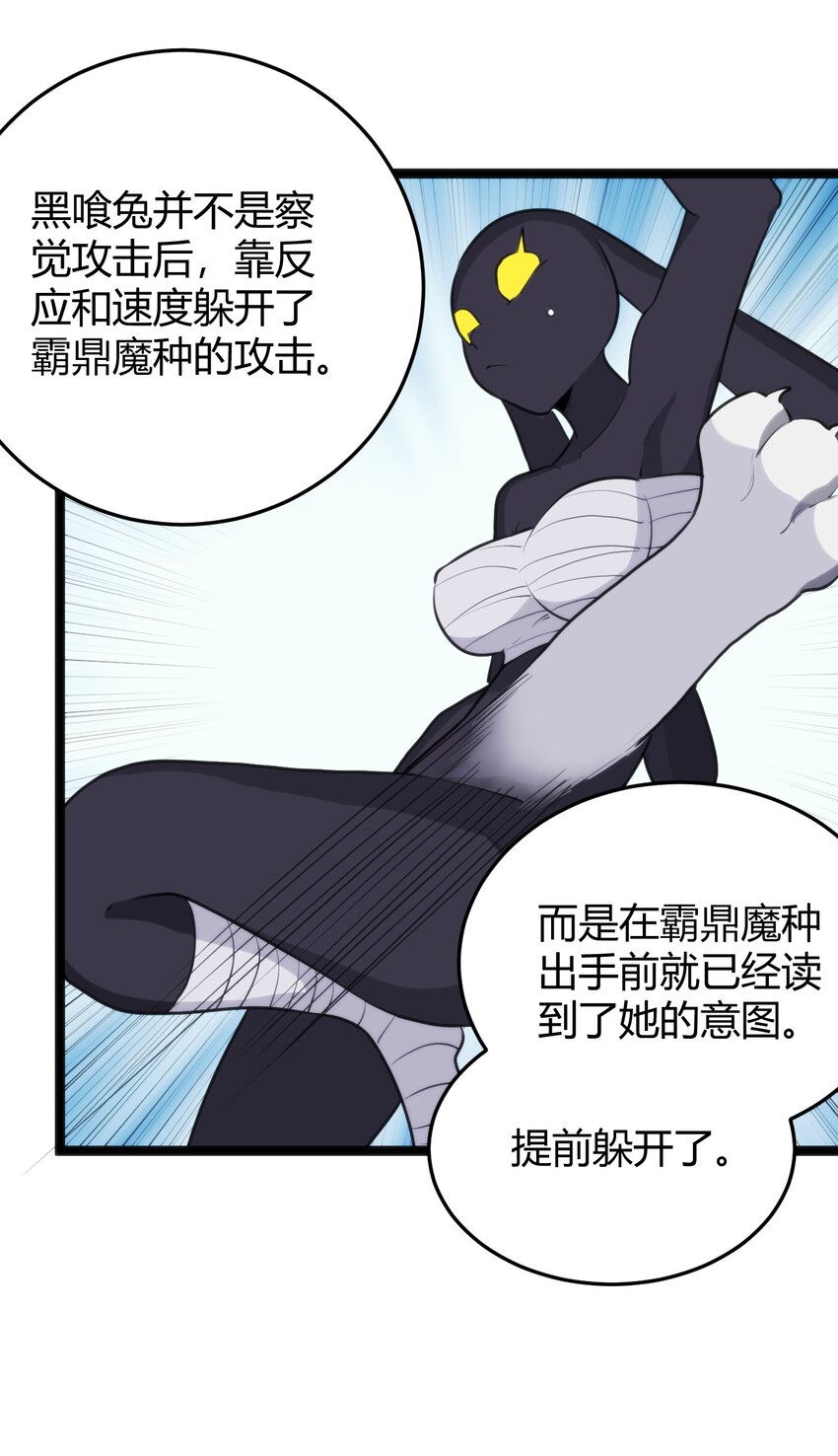 109 兔子被跨级打败了？27