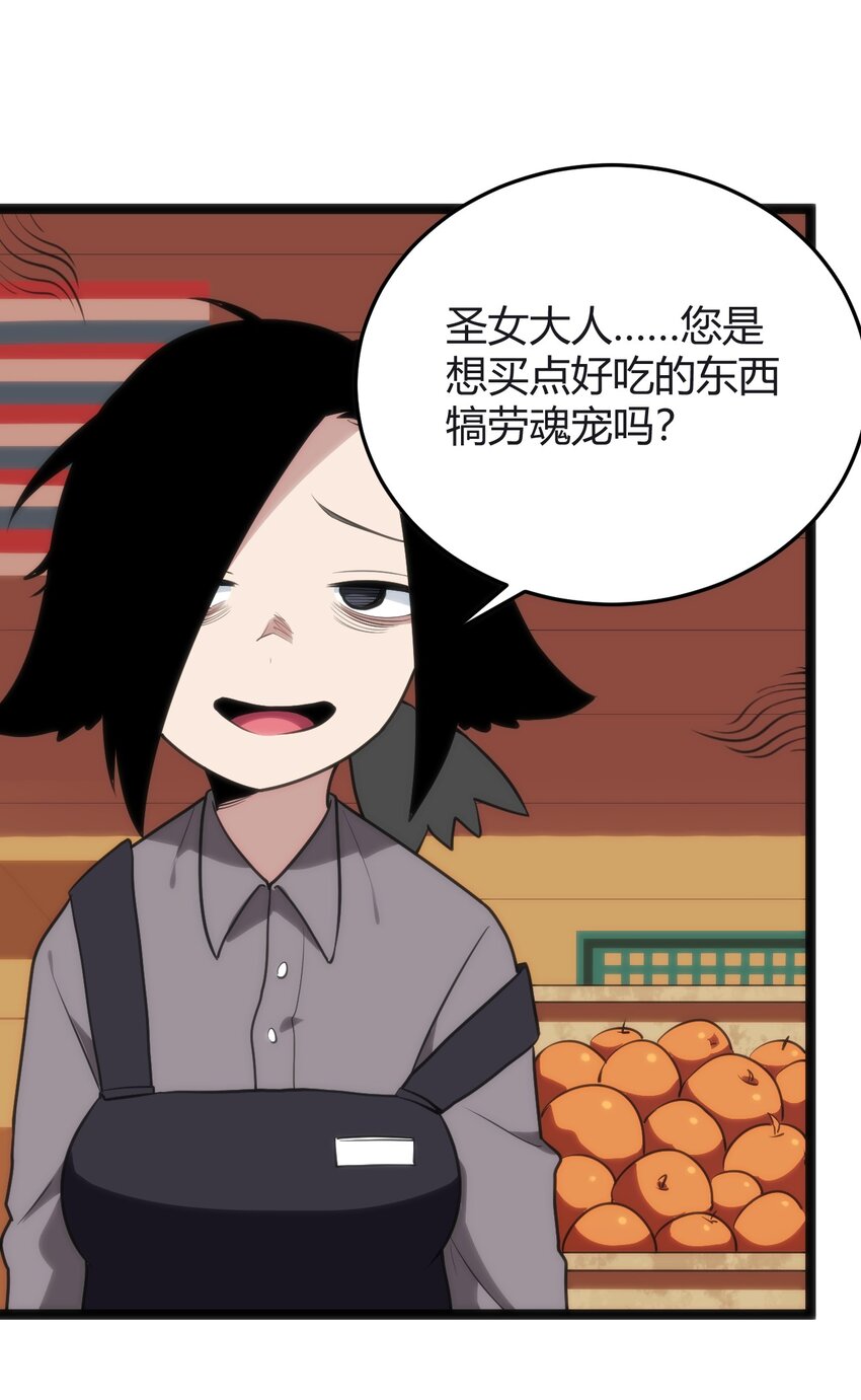113 犒劳魂宠27