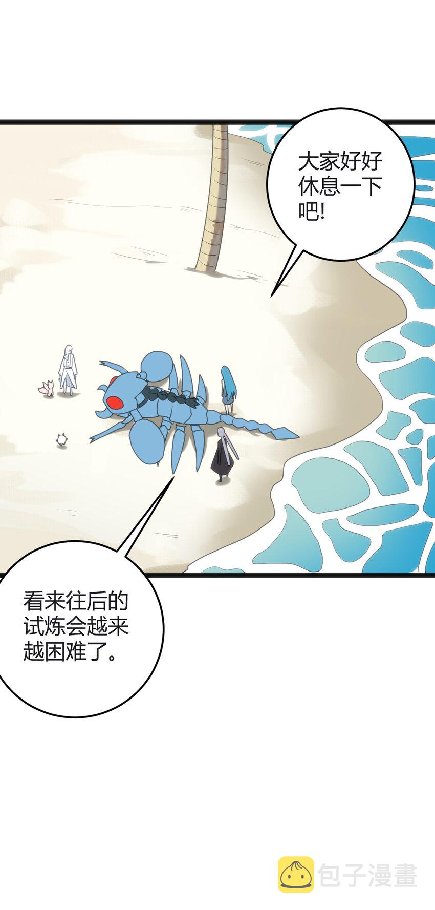 113 犒劳魂宠23