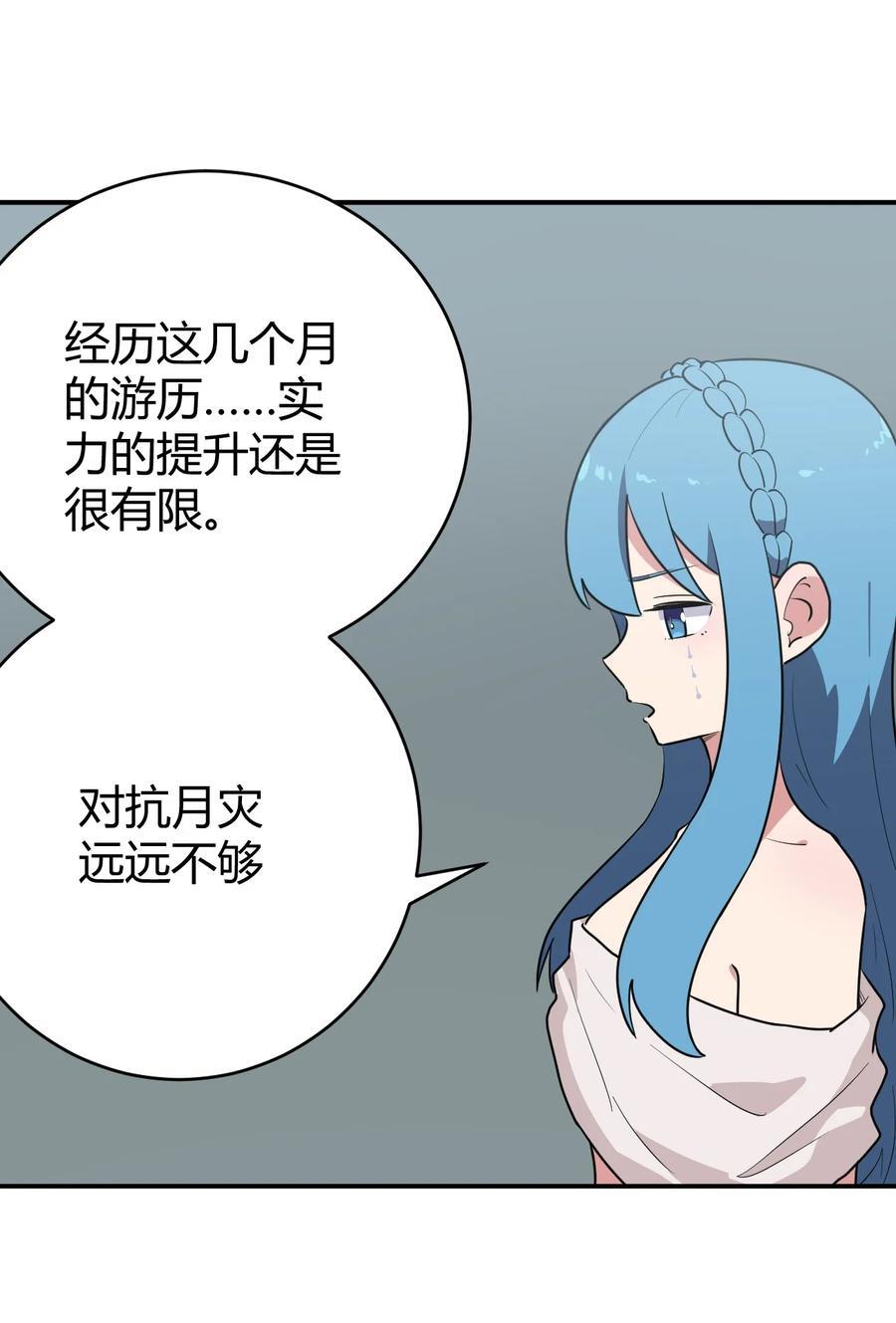 271 传奇晶核43