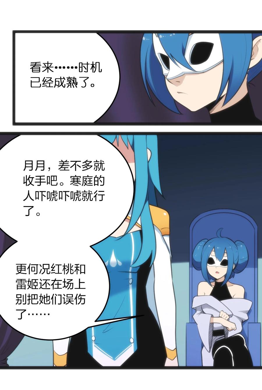 052 要不……就摊牌算了？11