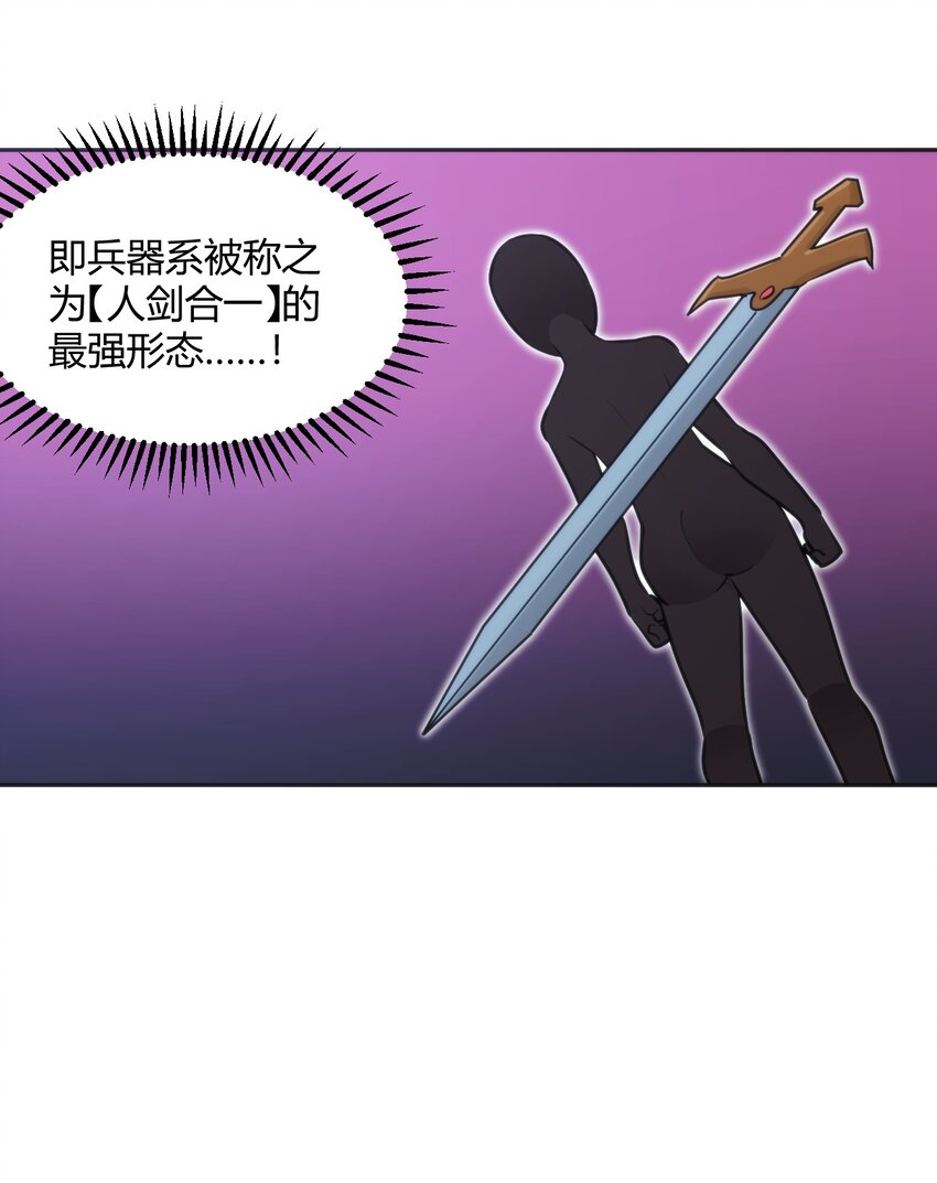 180 人剑合一27