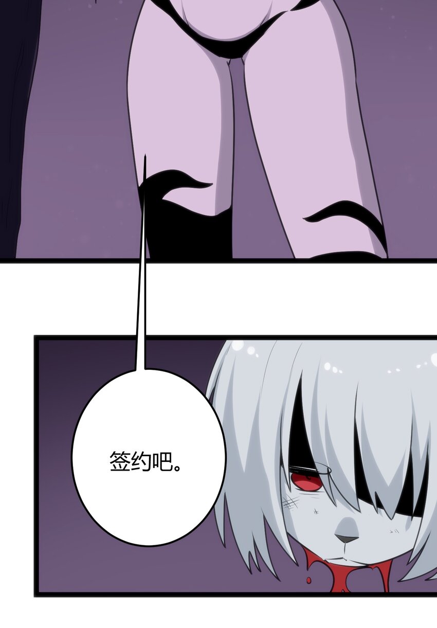 102 签约吧！霸鼎魔种46
