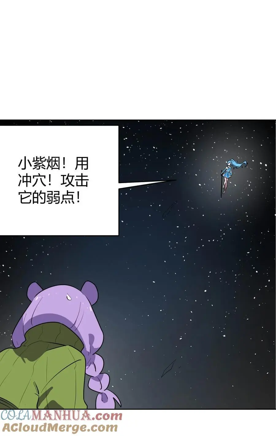 285 圣水恋人27