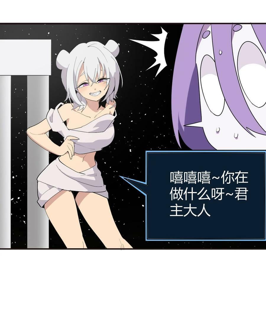 261 白月主的分身5