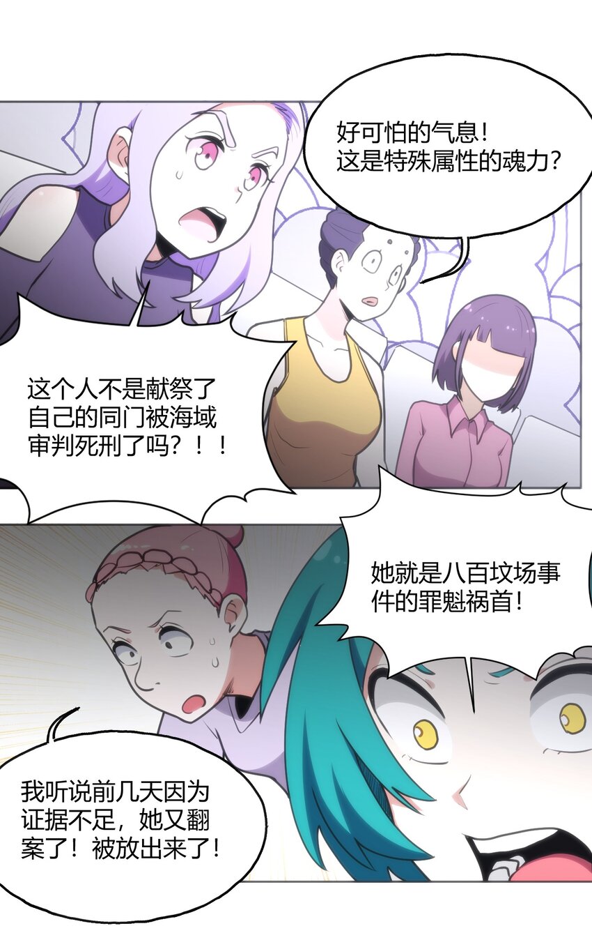 149 有请圣女们出场！28