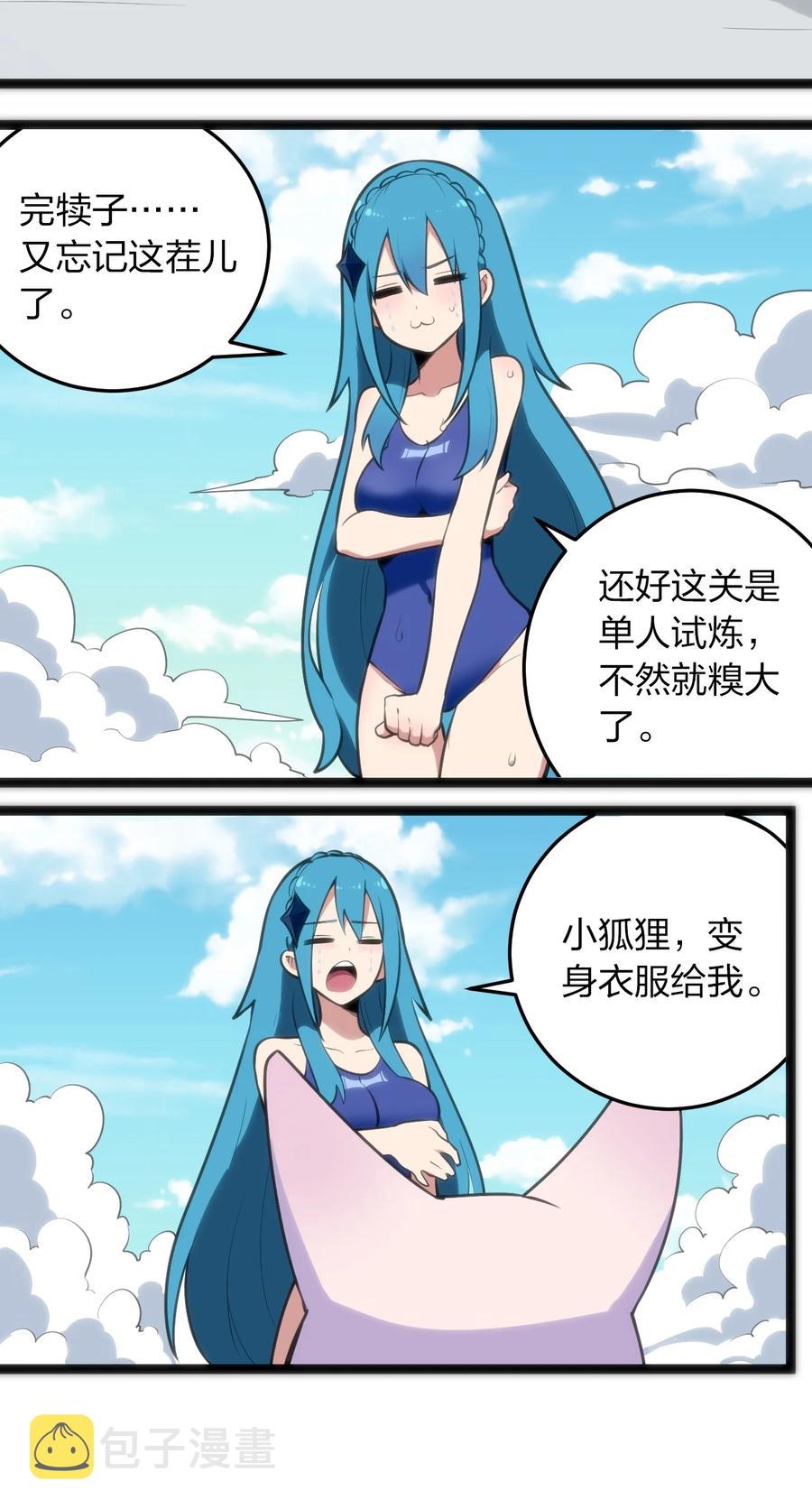 049 空月石7