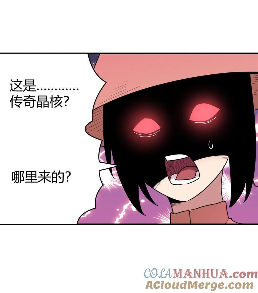 271 传奇晶核15