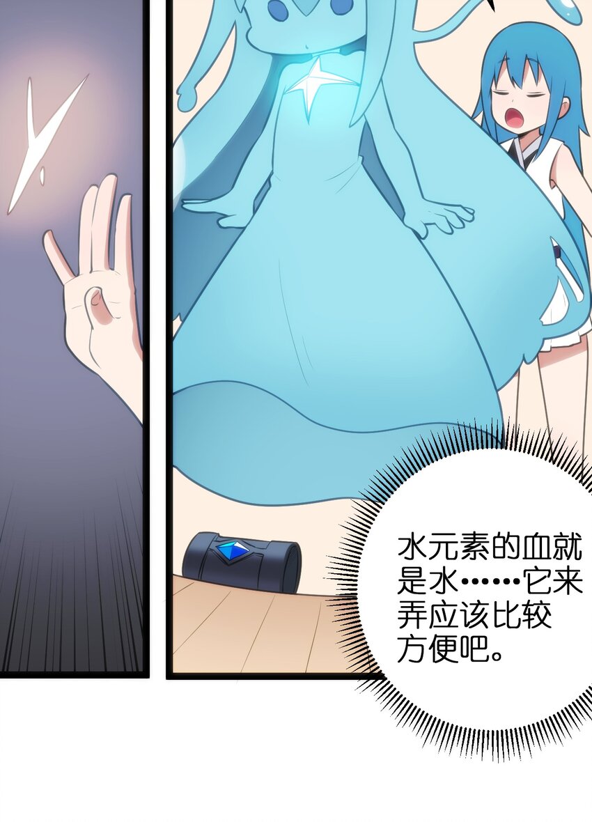 082 圣阶魂晶35