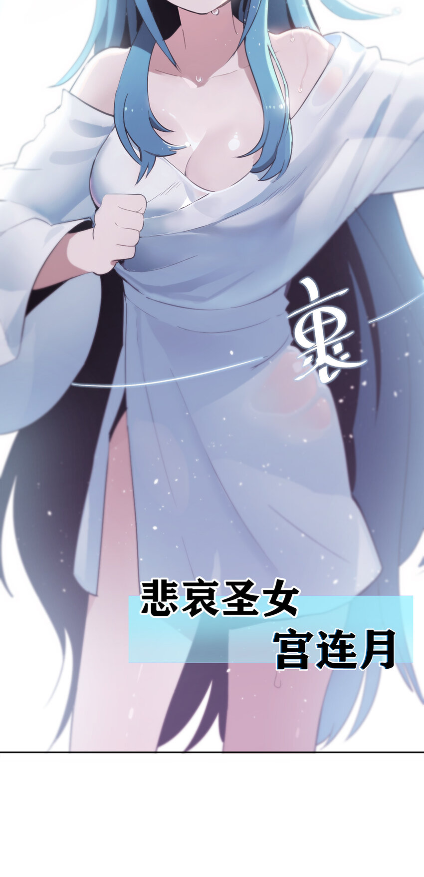 001 她是圣女13