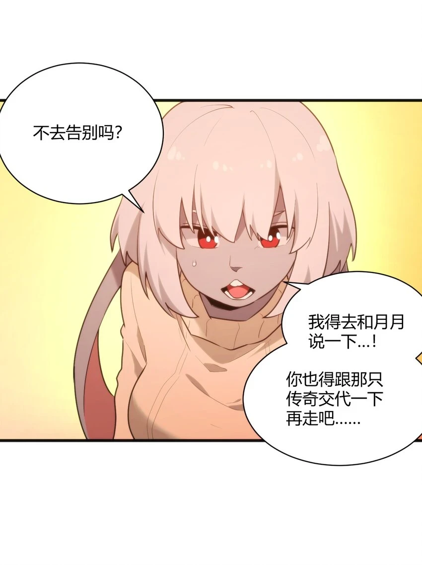 219 干掉鹿女31