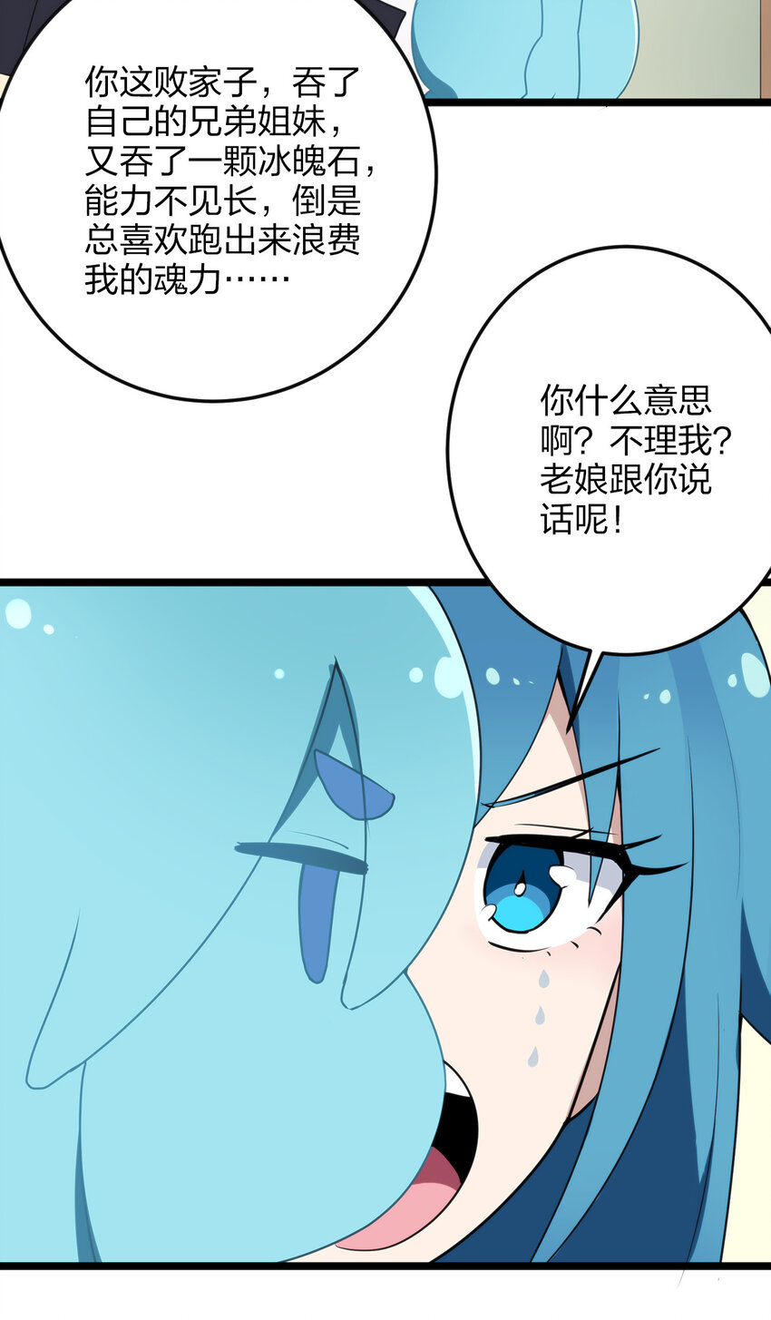 011 落鲸岛异变29