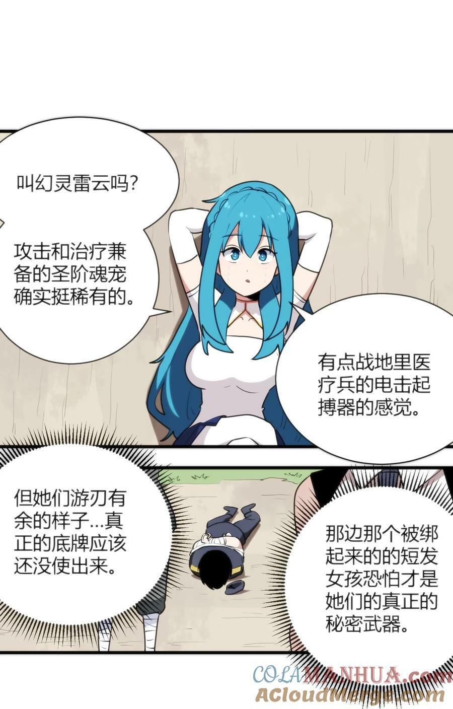 248 渣冰啊4
