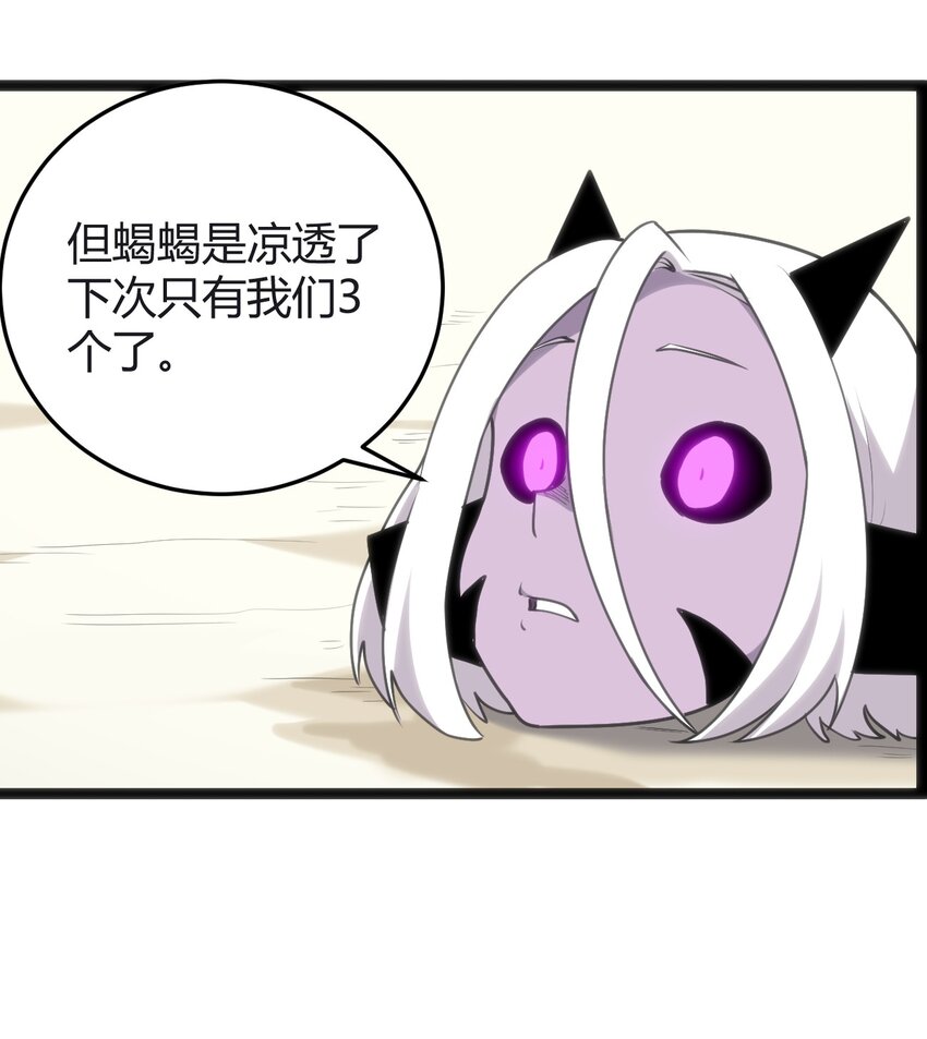 113 犒劳魂宠19