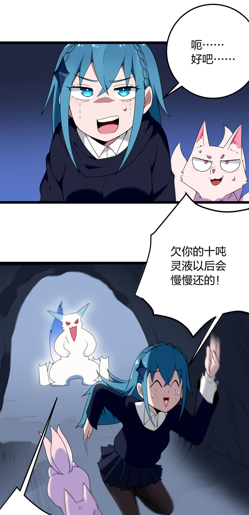 006 第二魂宠43