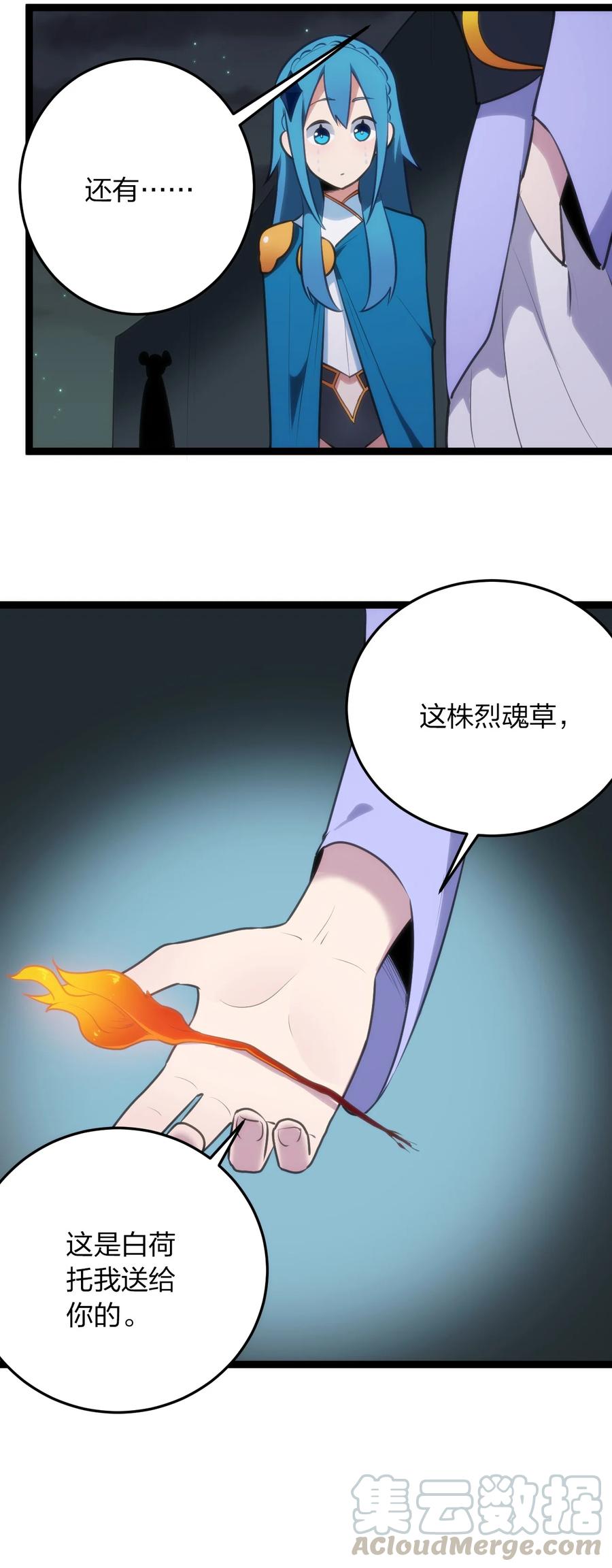 058 出发风暴之境12