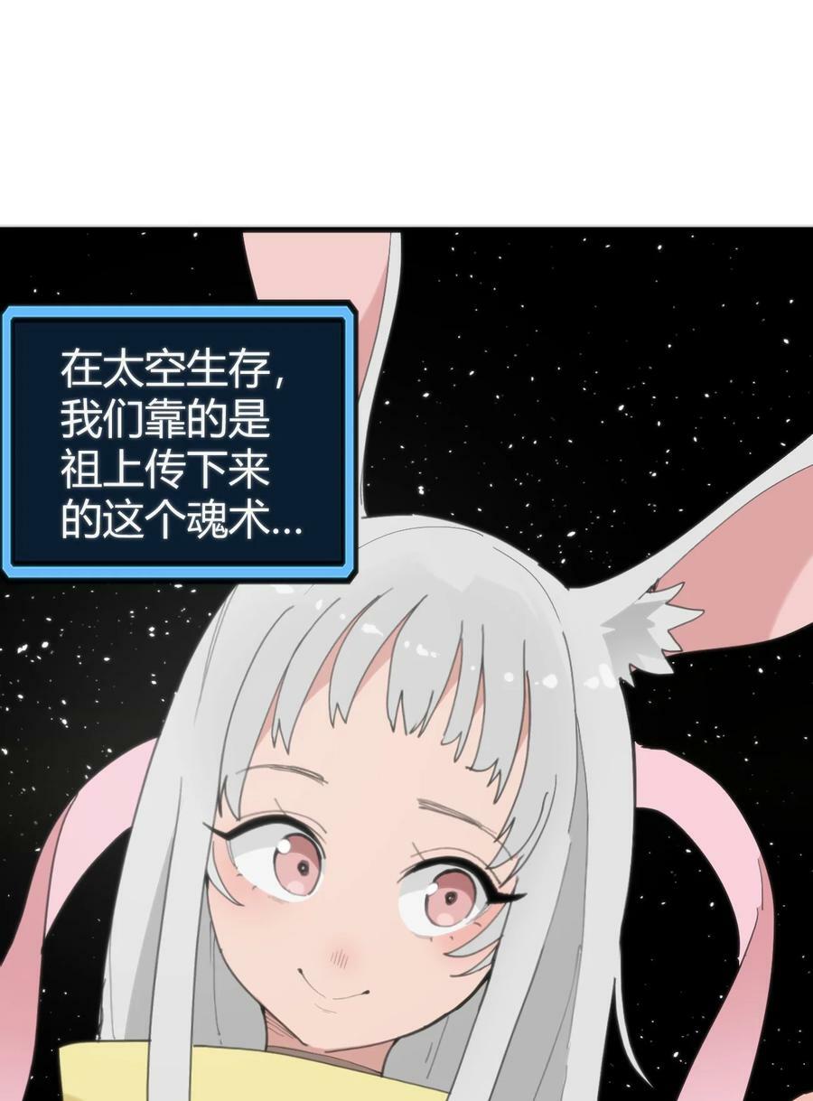 256 星幕界的遗民46