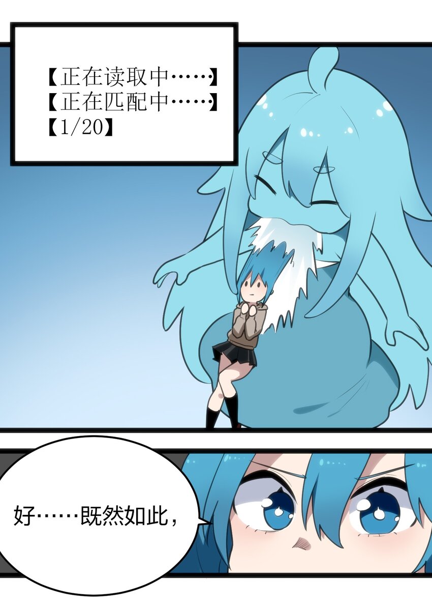 068 突破死海层？！18