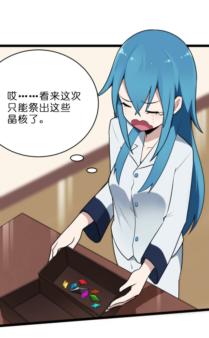 019 铁玉冰蝎13