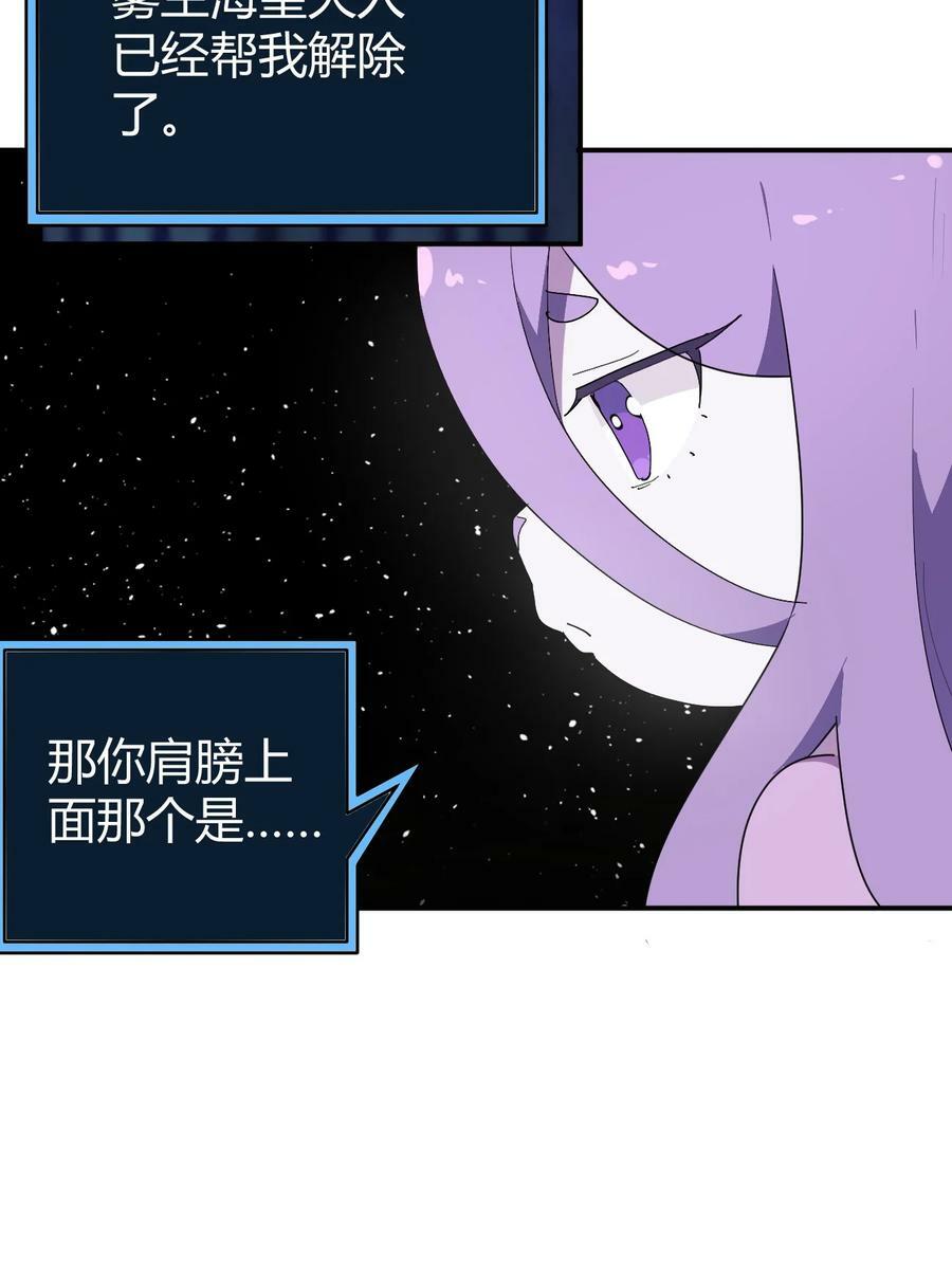 261 白月主的分身20