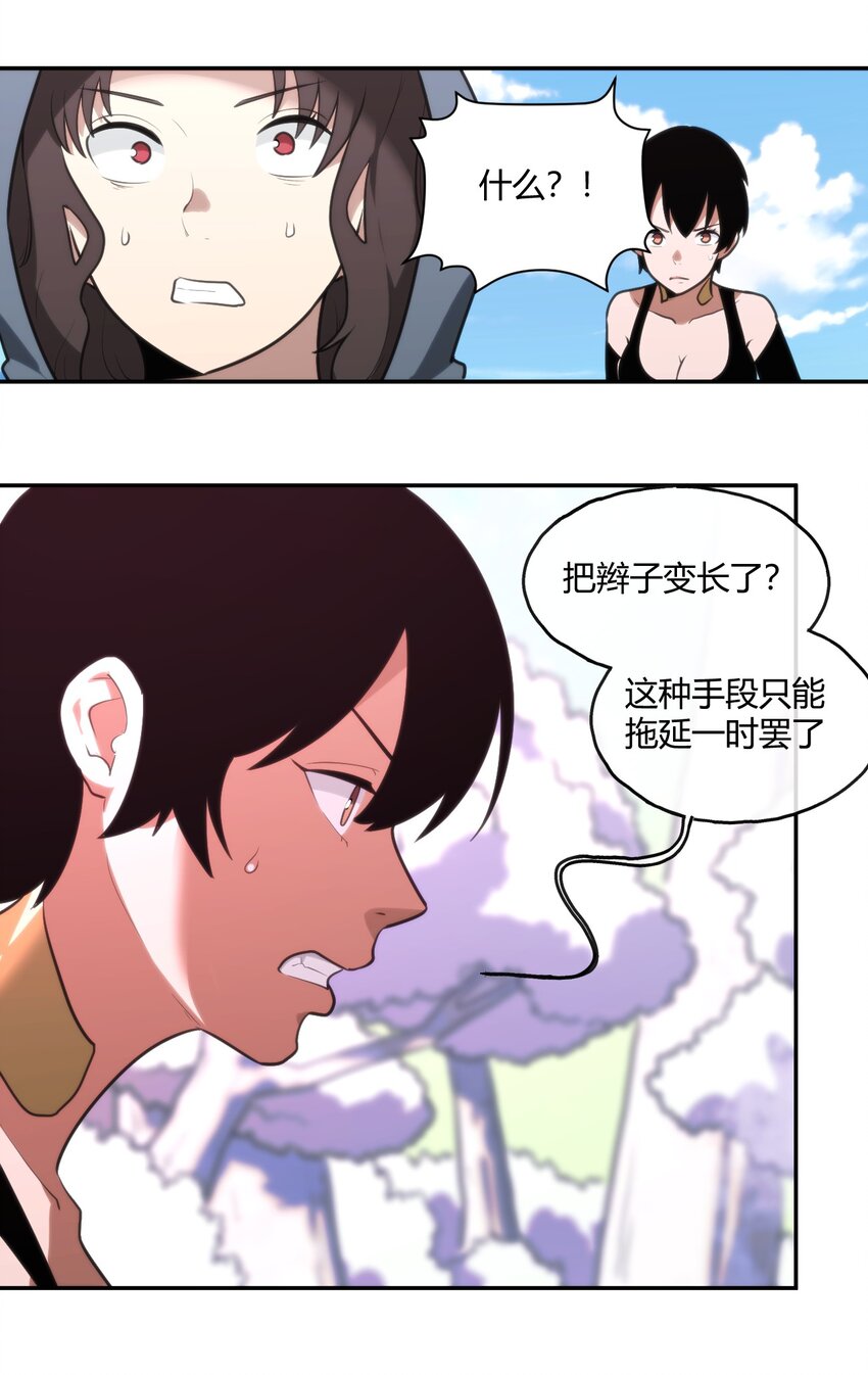156 魂力的较量6