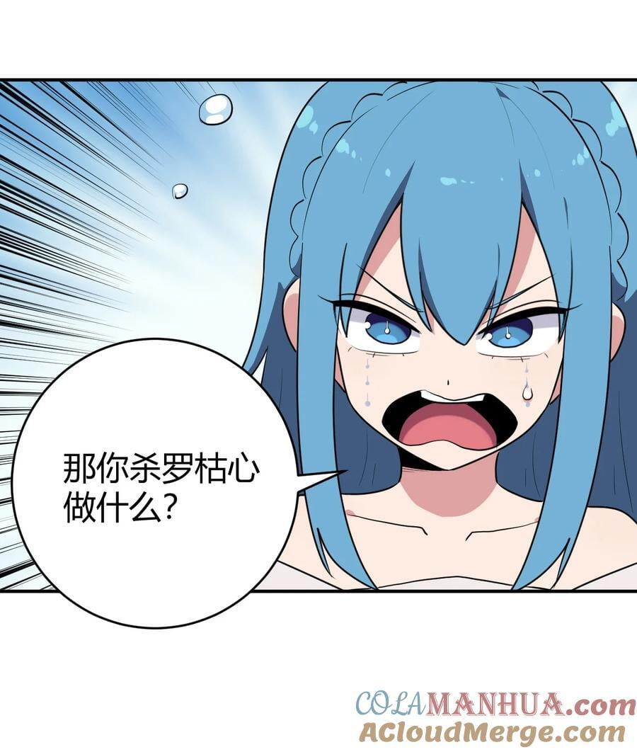 271 传奇晶核9