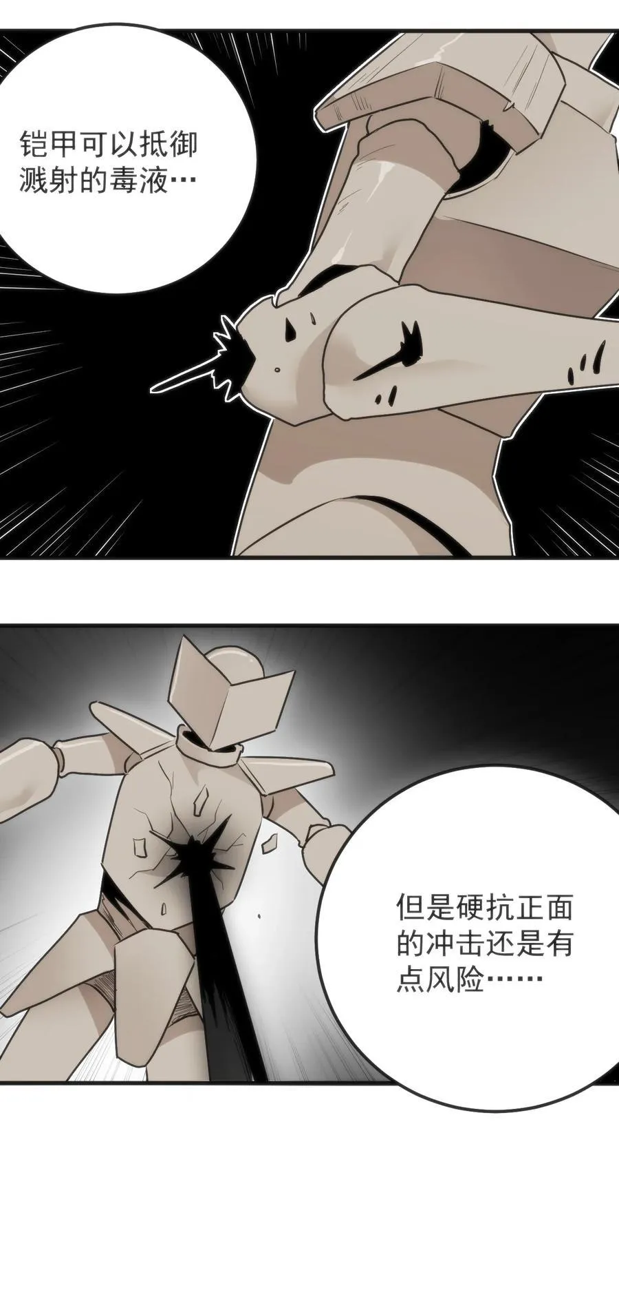 321 骨甲覆29
