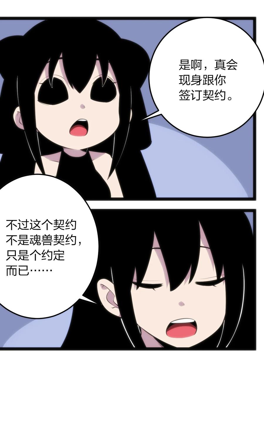 087 你们圣女就穿这玩意儿是吧？50