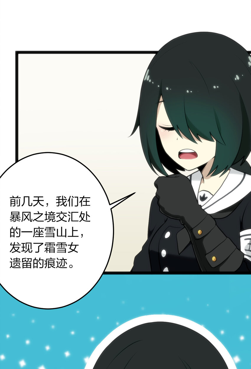 022 雪君主传说36